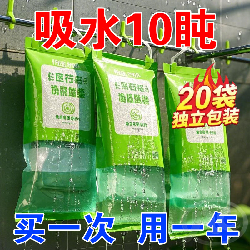 除湿袋防潮干燥剂学生宿舍去吸湿神器室内驱虫防霉防潮除异味衣柜