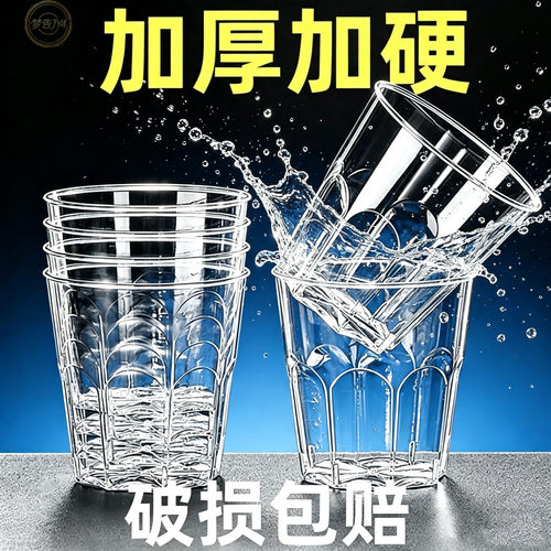 加厚一次性航空杯硬杯食品级一次性商用啤酒杯水晶杯太空杯锅具