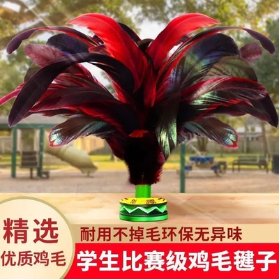 鸡毛毽子比赛专用中老年大花毽子运动毽子学生专用羽毛键子踢毽子