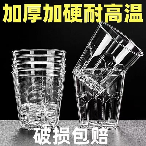 航空杯一次性杯子直筒航空杯航空杯硬杯高级特厚水晶太空杯食品级