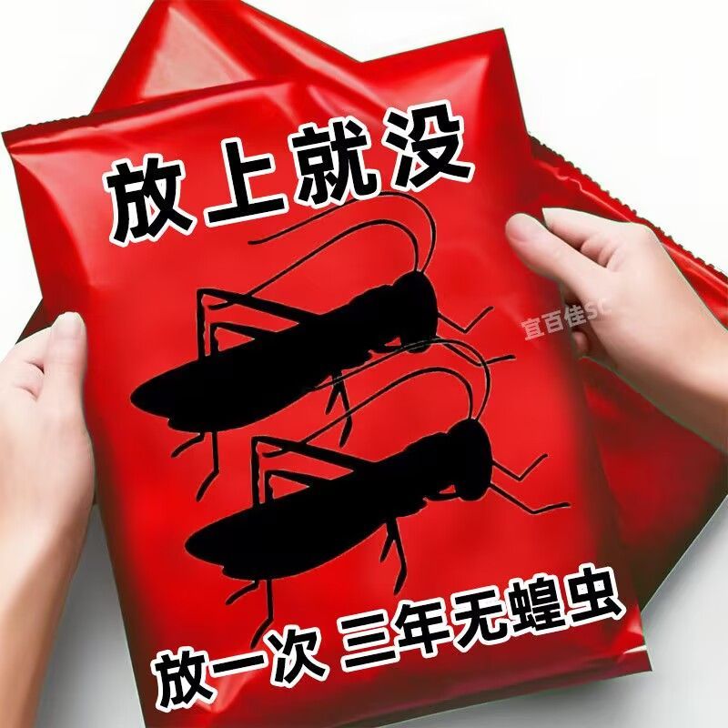 蝗虫驱赶专用药包蝗虫不再来强效驱赶蝗虫蚂蚱室内外农田驱虫香包
