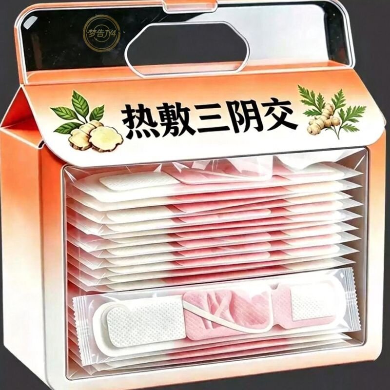 热敷蒸汽脚踝暖贴艾草暖足贴三阴脚贴脚踝保暖穴位自发热热敷包