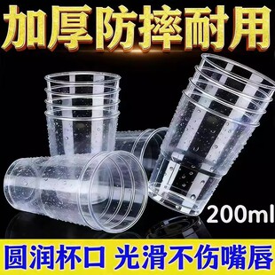 大容量200毫升食品级航空杯硬式加厚加硬水杯透明防摔硬塑材质