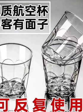 食品级航空杯一次性硬式加厚加硬家用杯子航空水晶杯加厚硬杯水杯