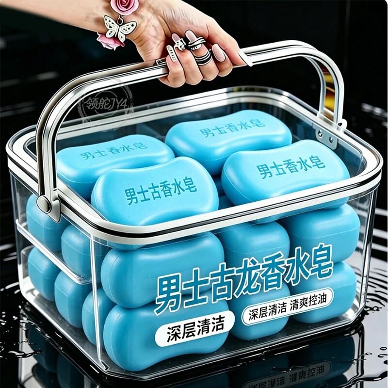 正宗古龙香水精油三合一香皂