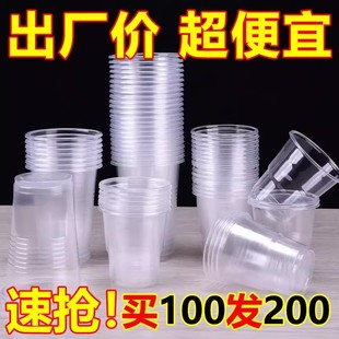 航空杯食品级透明茶杯耐高温商用一次性杯子硬塑料水杯耐高温酒杯