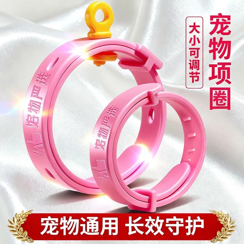 新款宠物防跳蚤项圈强效除跳蚤虱子赶狗猫专用安全保护清智能玩具