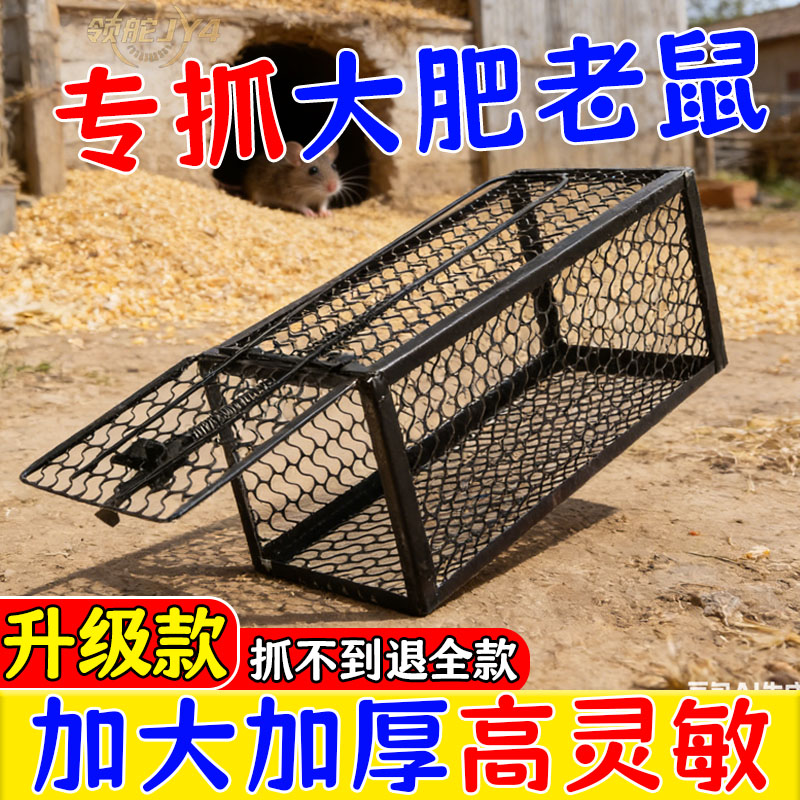 加厚全自动捕鼠灭鼠笼粘鼠板