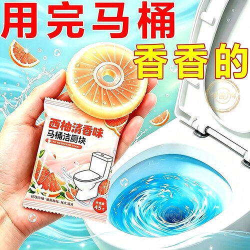 西柚洁厕宝除垢飘香厕所马桶清洁剂专用除臭神器去味去渍持久留香