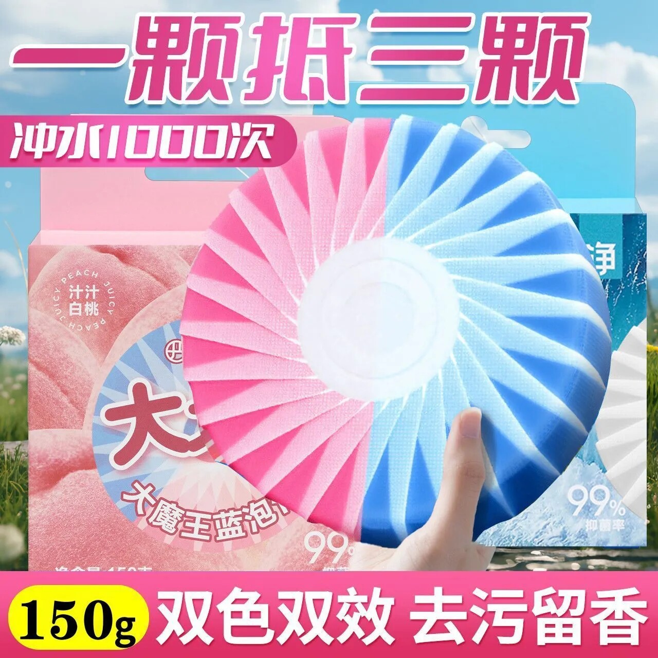 双色超大颗大魔王洁厕块清香洁厕宝除臭厕所卫生间马桶清洁剂泡泡