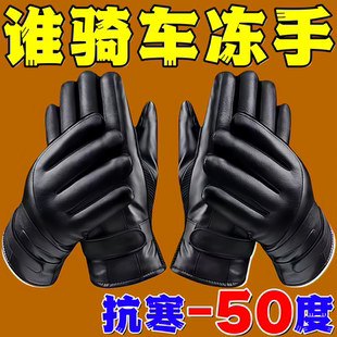 秋冬男女pu手套骑行摩托车加绒保暖触屏防风防寒保暖触屏皮防冻手