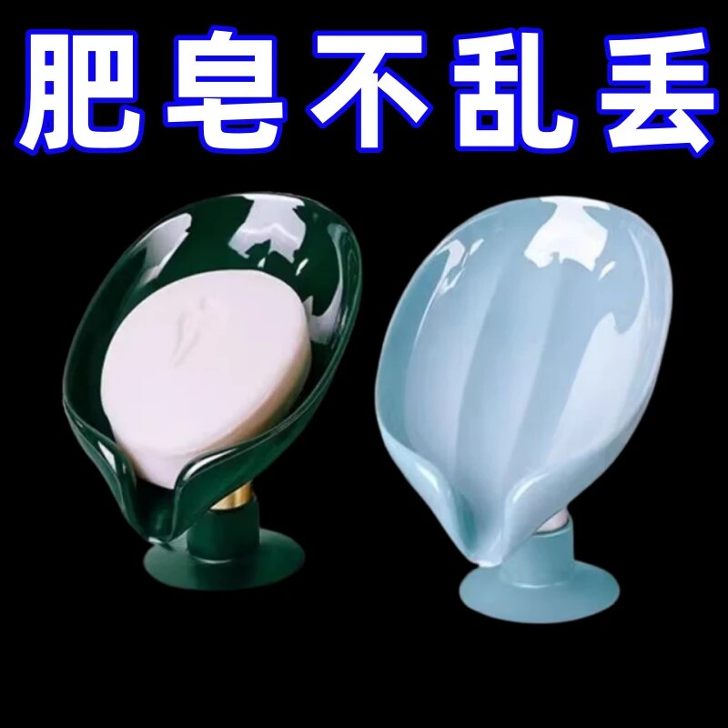 2026新款肥皂盒沥水积水家用收纳神器厕所香皂盒创意吸盘肥皂盒香