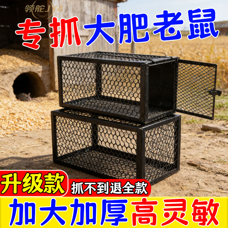 家用全自动老鼠笼捕鼠器