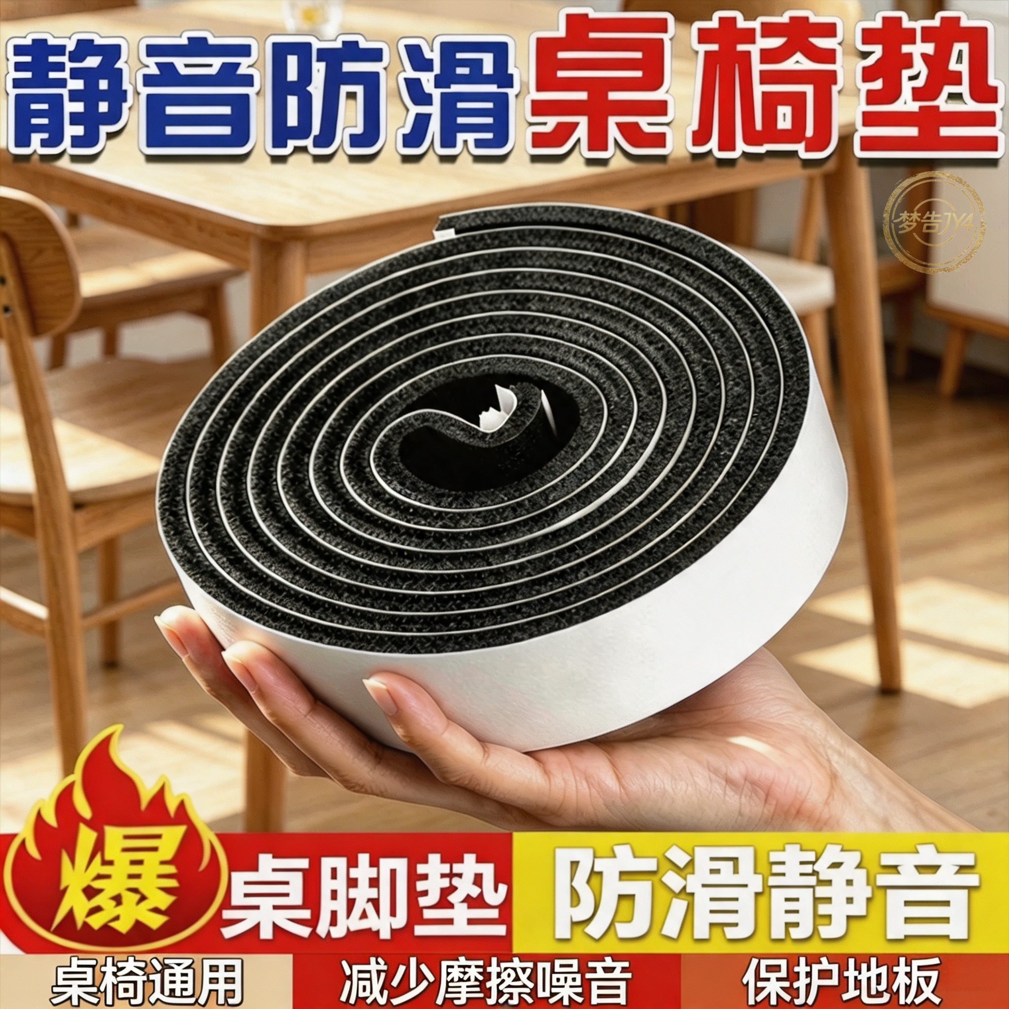 加厚防滑静音耐磨桌椅脚套