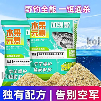 水果元素四季新品专用全能野钓饵鲤草果酸味国色天香饵料强效留鱼