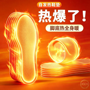 防寒自热鞋垫快速升温持久发热冬季出行保暖加热足贴透气加热鞋垫