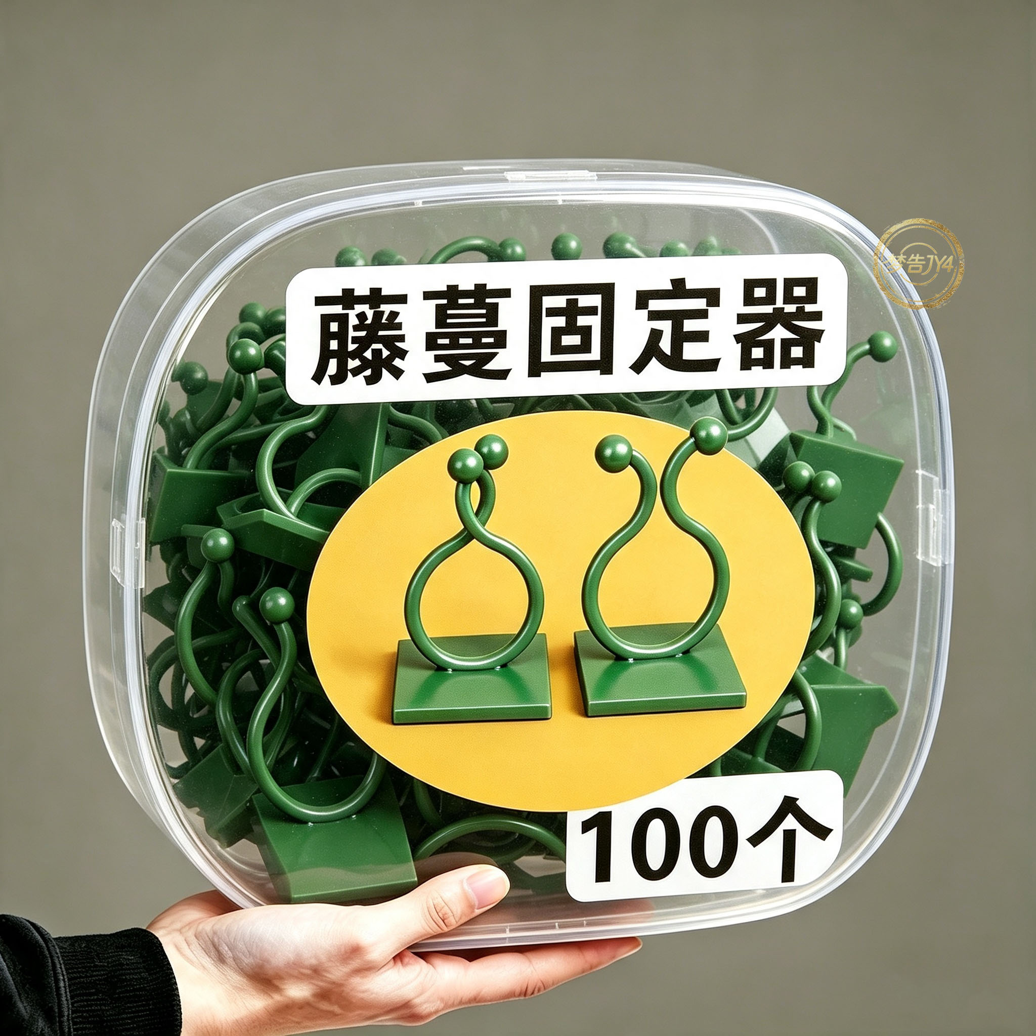 藤蔓绿植室内免钉打孔贴墙式挂钩绿萝爬墙扣神墙上固定器无痕攀爬
