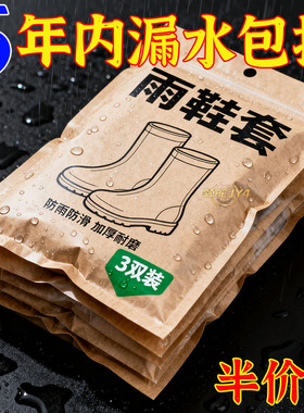 雨天神器可重复使用雨鞋套防雨防滑加厚耐磨高弹力便携雨天不湿脚