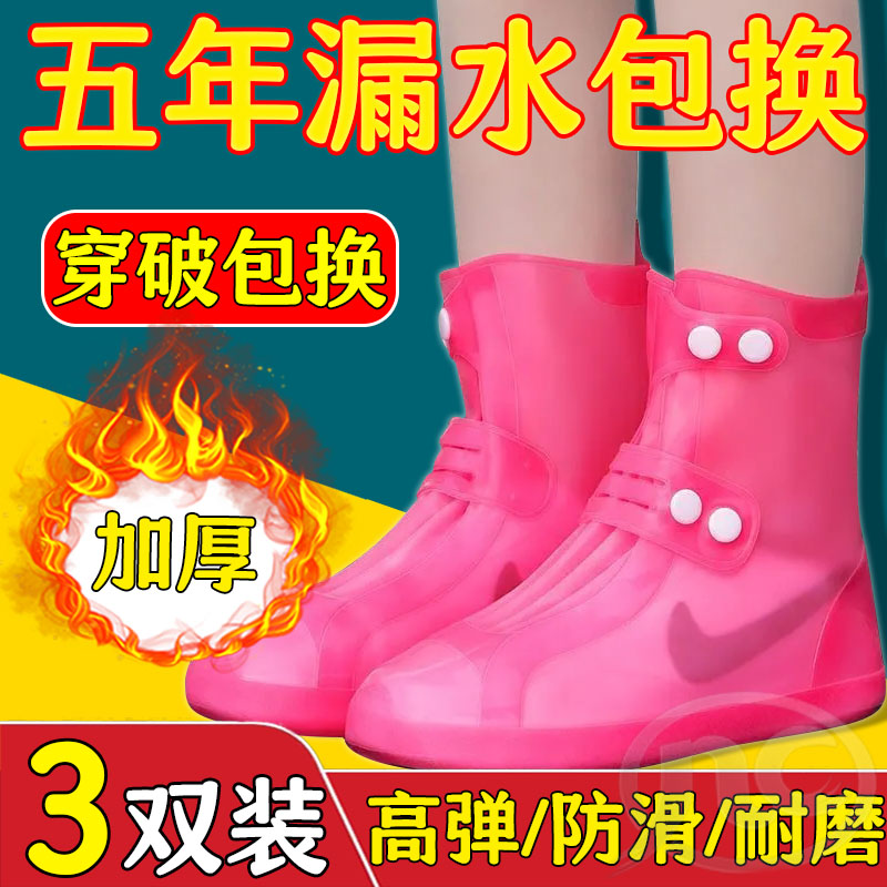 硅胶防水防滑加厚耐磨中高筒鞋套