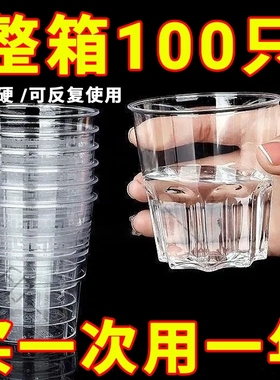 食品级航空杯一次性硬式加厚加硬水杯食品级塑杯透明硬质硬塑材质