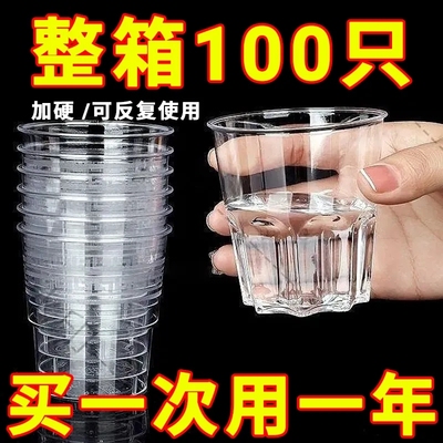 食品级航空杯一次性硬式加厚加硬水杯食品级塑杯透明硬质硬塑材质