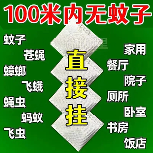 强效驱蚊悬挂香包灭蚊子香薰袋防蚊虫宿舍家用孕妇安心使用驱蚊