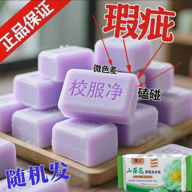两斤残次皂肥皂透明皂老肥皂香皂家用厂家直销小苏打洗衣手工皂