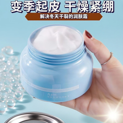 凡士林滋润保湿补水护肤润肤霜