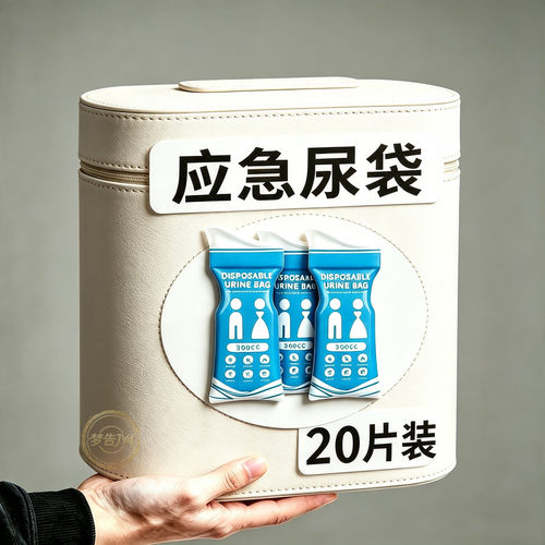 【堵车应急】车载便携尿袋男女儿童通用一次性小便袋呕吐户外旅行