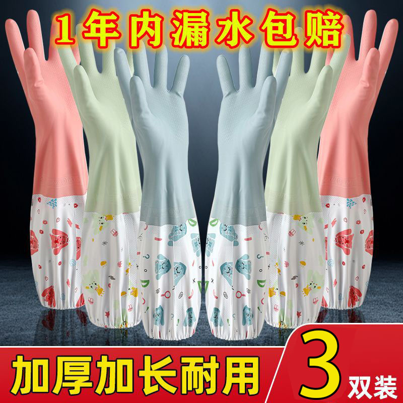 厨房家务手套加绒加厚防水防滑耐用冬季洗碗洗衣服防冻手专用手套