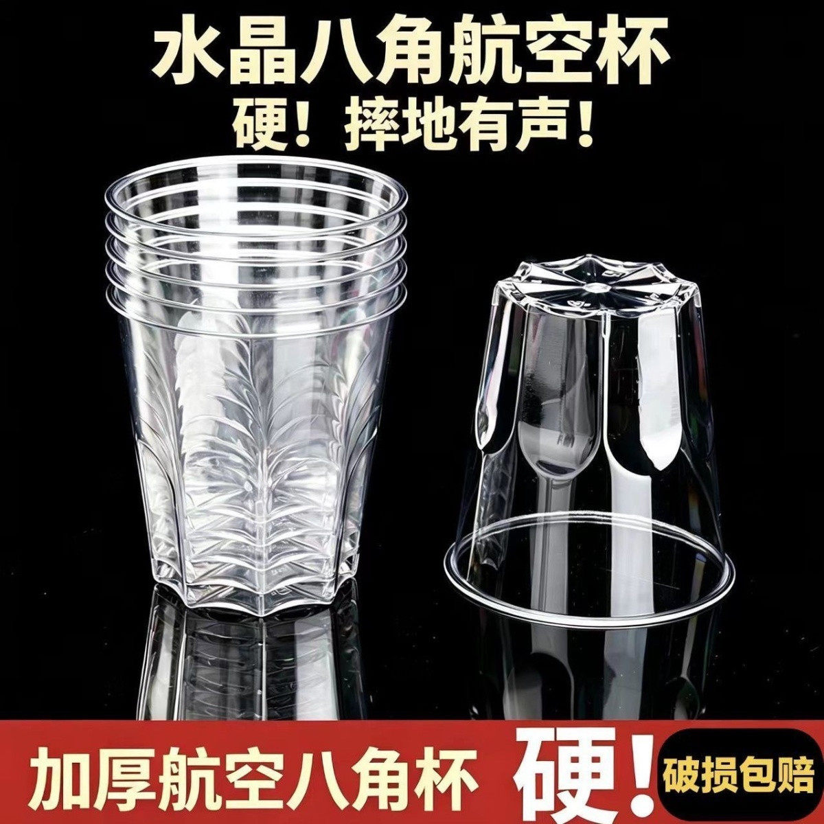 一次性水杯加厚航空杯办公室加硬航空杯饭店透明杯大容量茶水杯