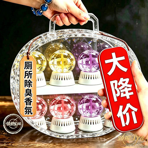 【水晶球倒置香薰】厕所除臭室内香氛家用客厅卧室持久房间留香