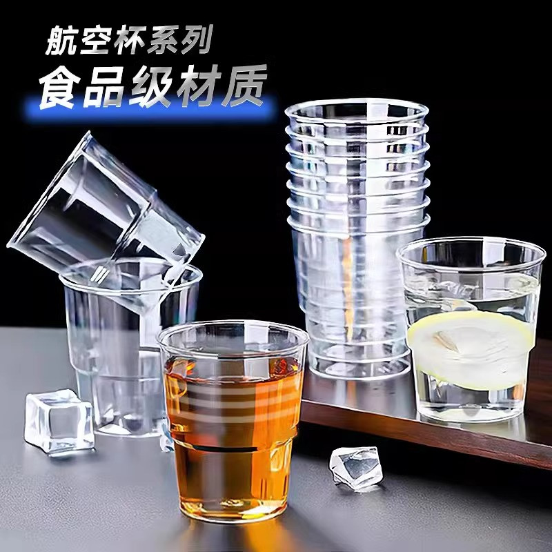 【正品-高透亮】硬质一次性杯子加厚航空杯子透亮水晶杯塑料水杯