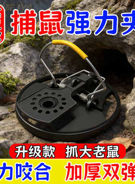 专抓大老鼠】老鼠夹加大加厚圆盘设计咬合力强夹力强老鼠捕鼠器