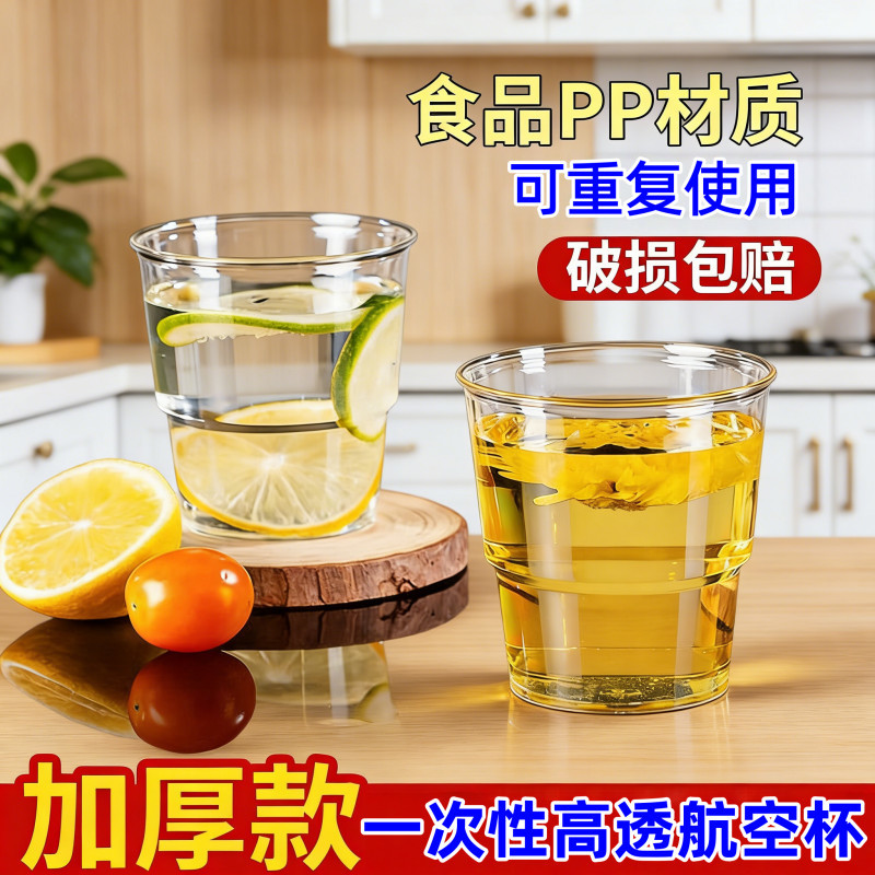 食品级一次性直筒杯耐热不变形无异味水杯茶杯喝水杯喝茶杯饮水杯