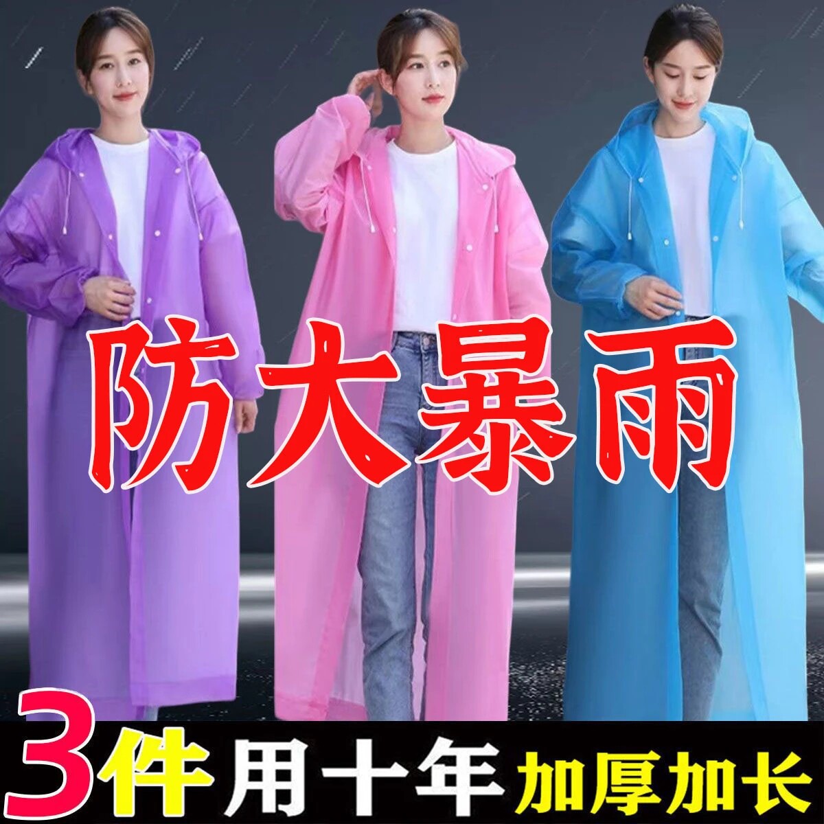 雨衣加厚全身一体式便携防暴雨男女成人户外长款通用骑摩托车雨衣