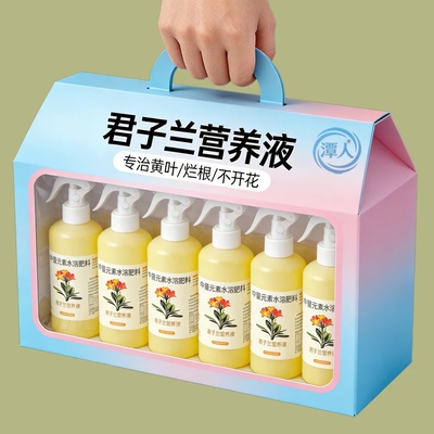 君子兰促花营养液免稀释防黄叶