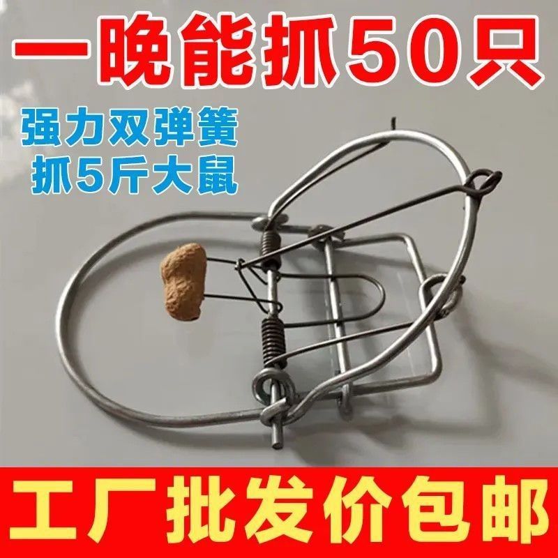 强力家用老鼠夹捕鼠器灭鼠神器