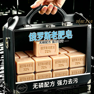【俄罗斯工艺】老式肥皂72洗衣手工肥皂批发清洁强效去污无磷配方