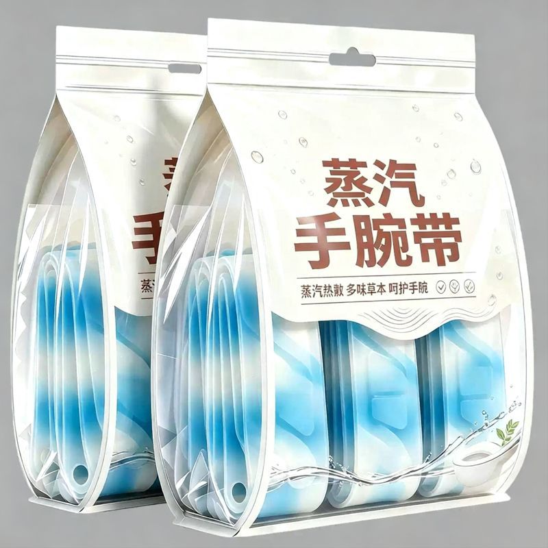 手腕贴草本艾草精华热敷蒸汽护腕贴手腕带手腕热敷手腕腱鞘贴手部