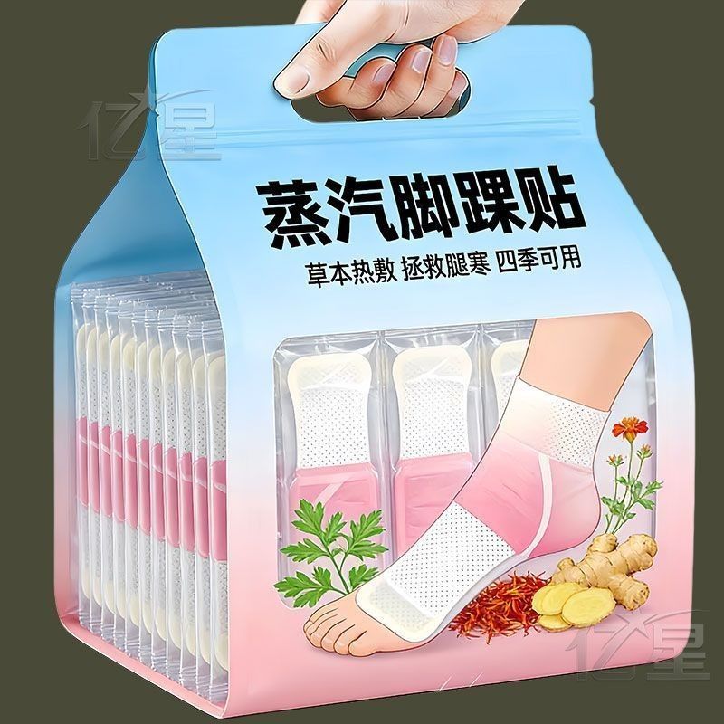 脚踝贴艾草暖足贴蒸汽热敷脚腕自发热保暖贴穴位睡觉贴脚踝暖贴