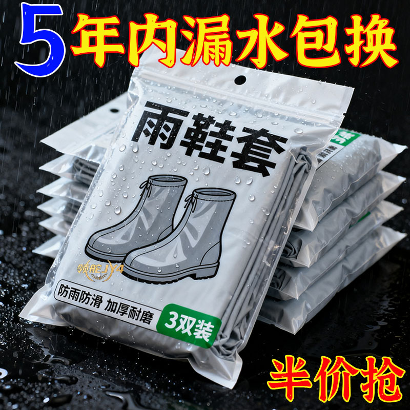 雨鞋套防雨防滑男女用便携折叠高弹力加厚耐磨无异味雨天通勤神器