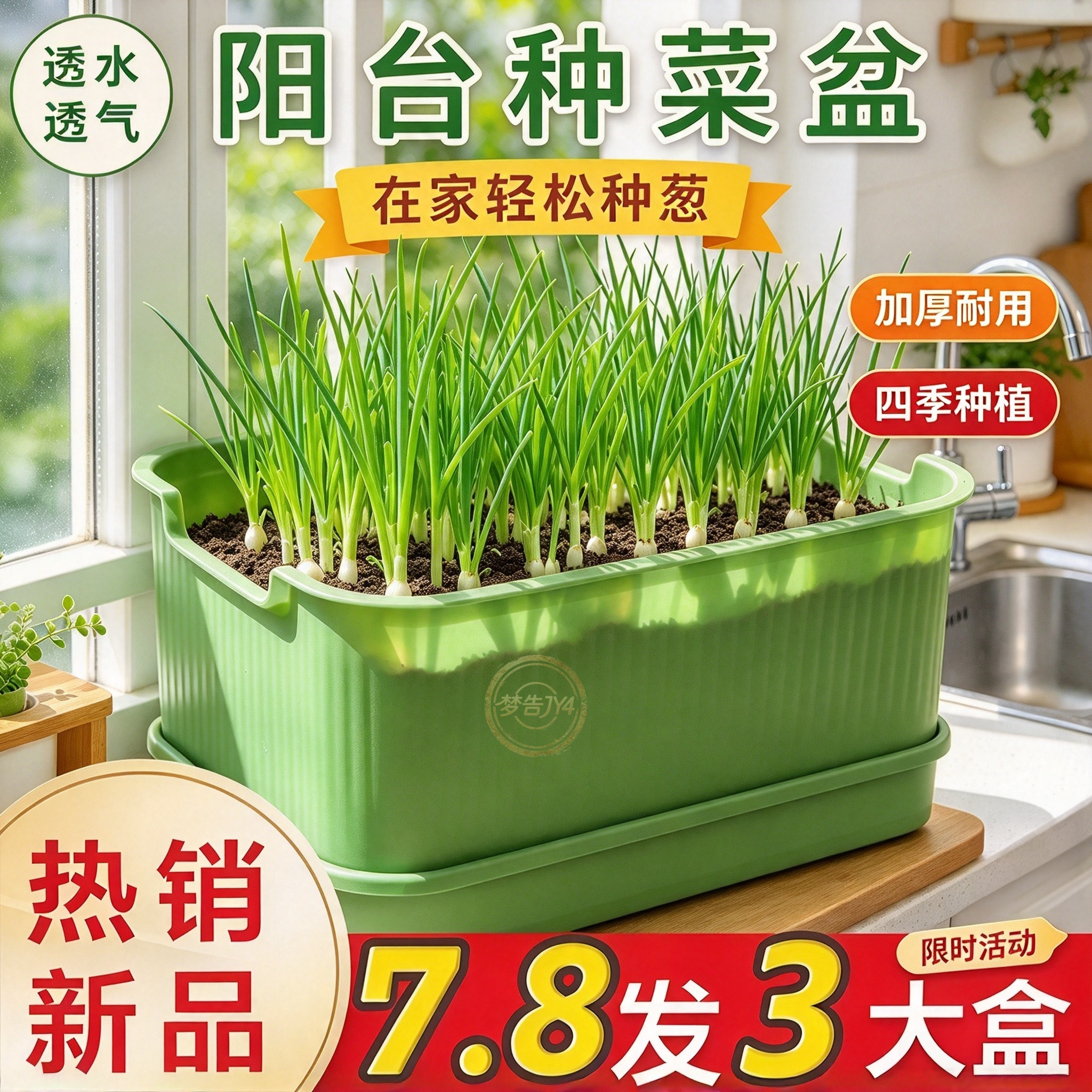 阳台种菜塑料加深无土栽培套装