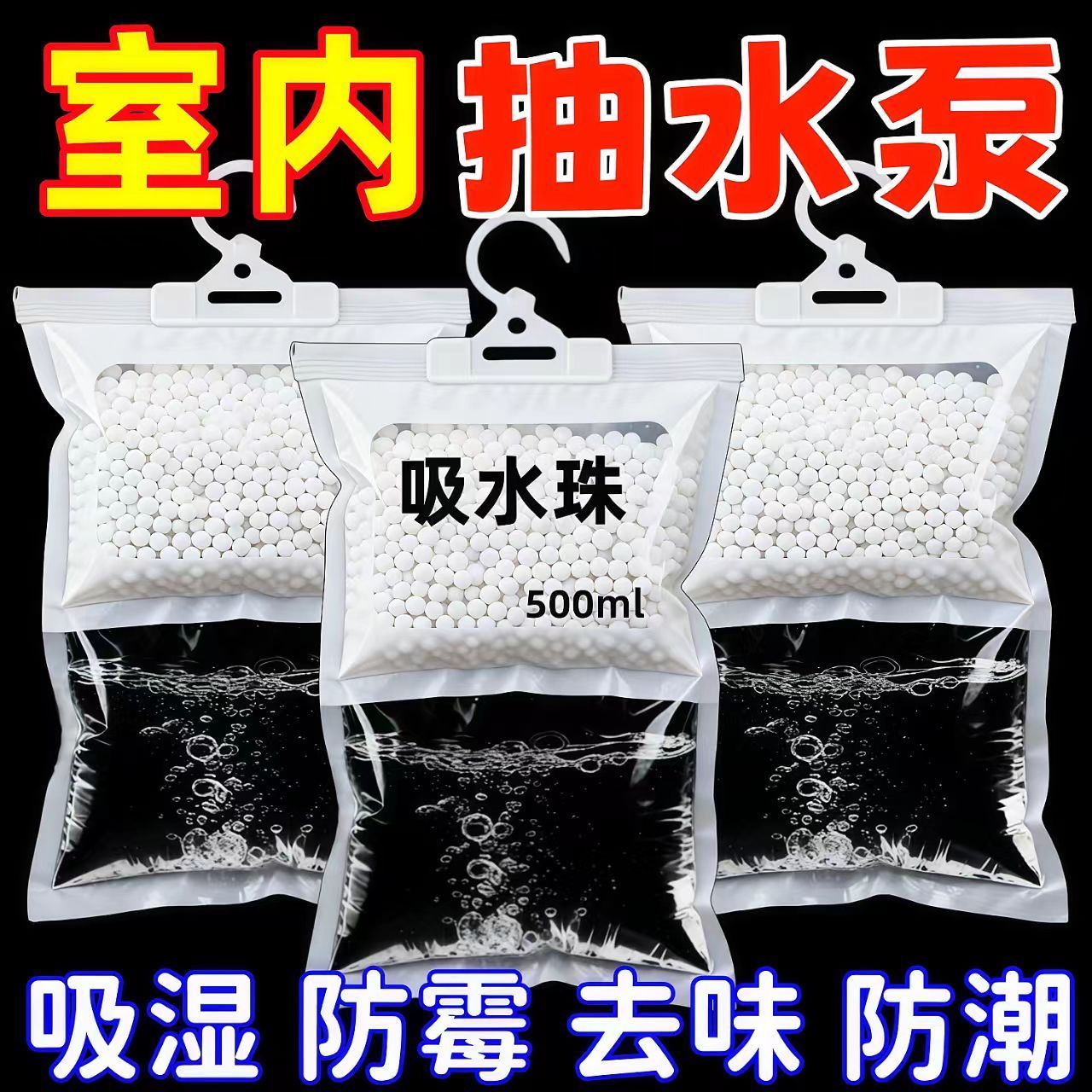 家用挂式除湿袋衣柜柜子房间防潮防霉包回南天学生宿舍家居除湿剂