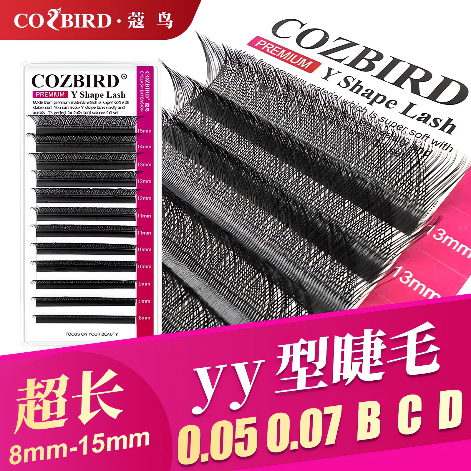 浓密美睫yy睫毛浓密yy睫毛