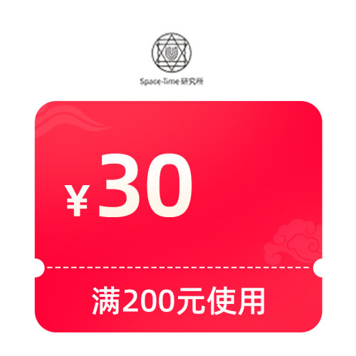 预定大额有价券