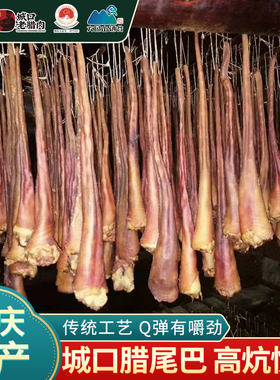 腊味猪尾巴重庆特产烟熏猪尾农家纯手工自制新鲜腊肉干货整只装