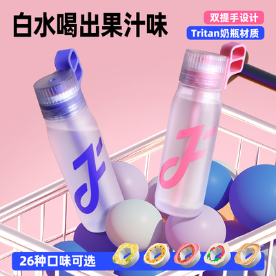 JOYFIT吸管水杯不爱喝水神器