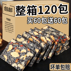 黑芝麻核桃糕芝麻饼酥好吃传统糕点心孕妇即食健康小零食营养夜宵