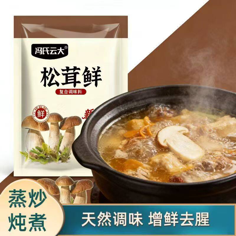 炒菜松茸鲜菌菇调味料粉代替鸡精味精盐儿童调料家用袋装增鲜提味